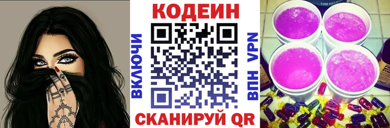Codein напиток Lean (лин)  наркошоп  Краснослободск 