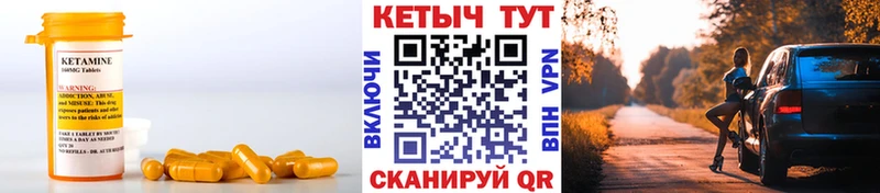 КЕТАМИН ketamine  Краснослободск 