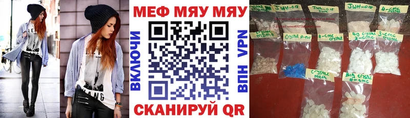 МЕФ кристаллы  Краснослободск 