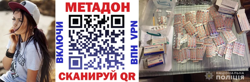 Метадон белоснежный  Краснослободск 